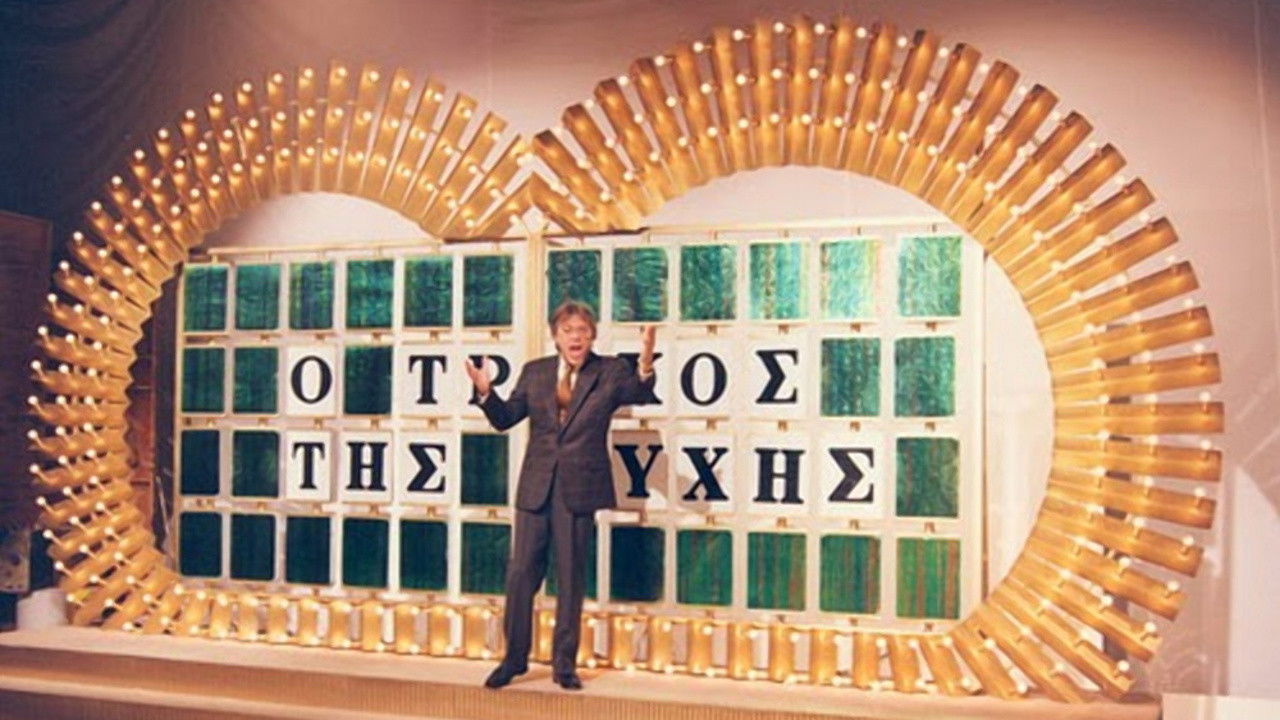 O trohos tis tyhis Background