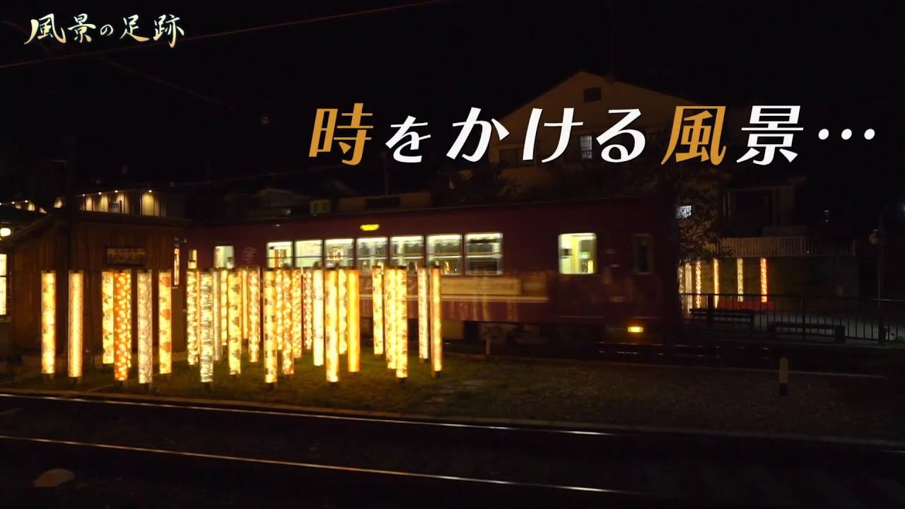 Fūkei no Ashiato Background