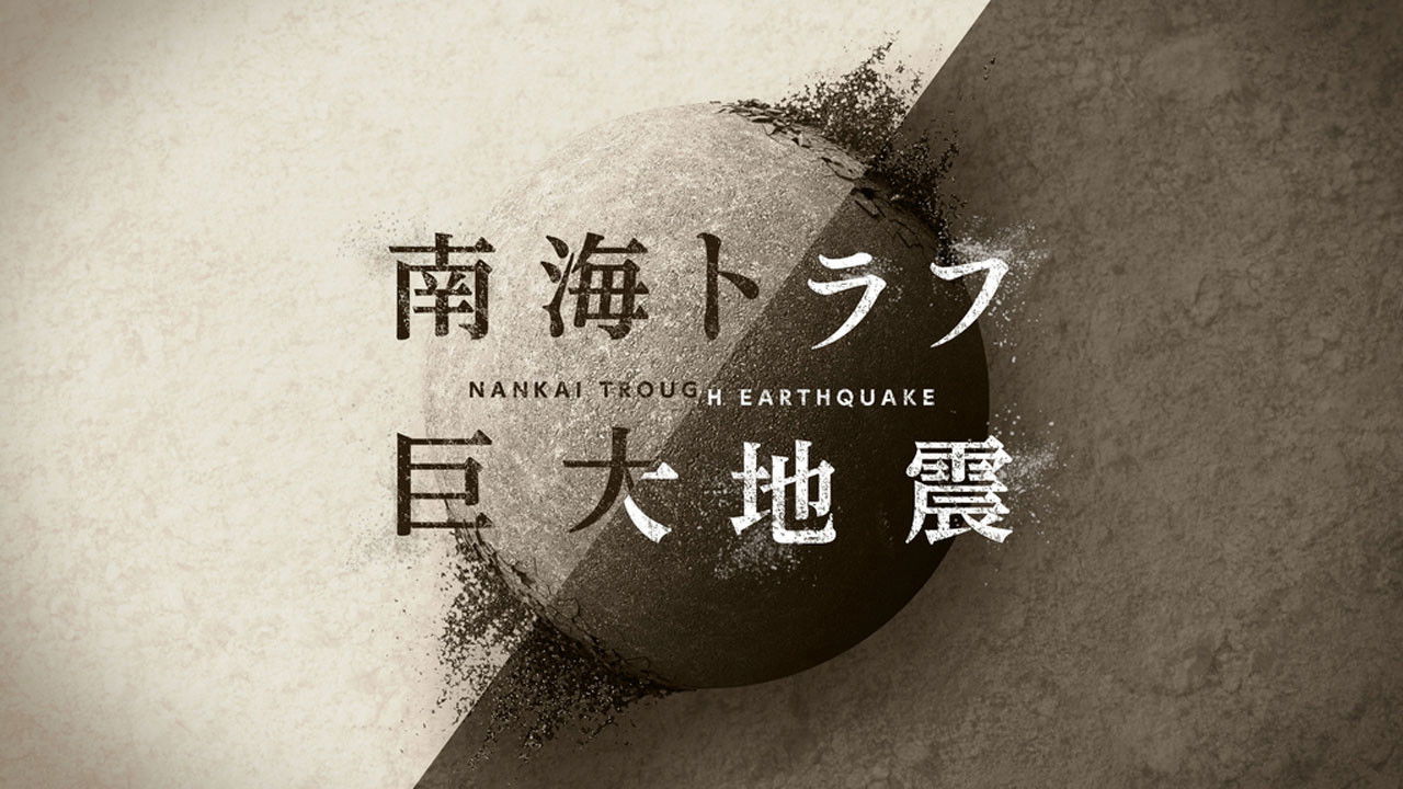 Nankai Through Earthquake Background