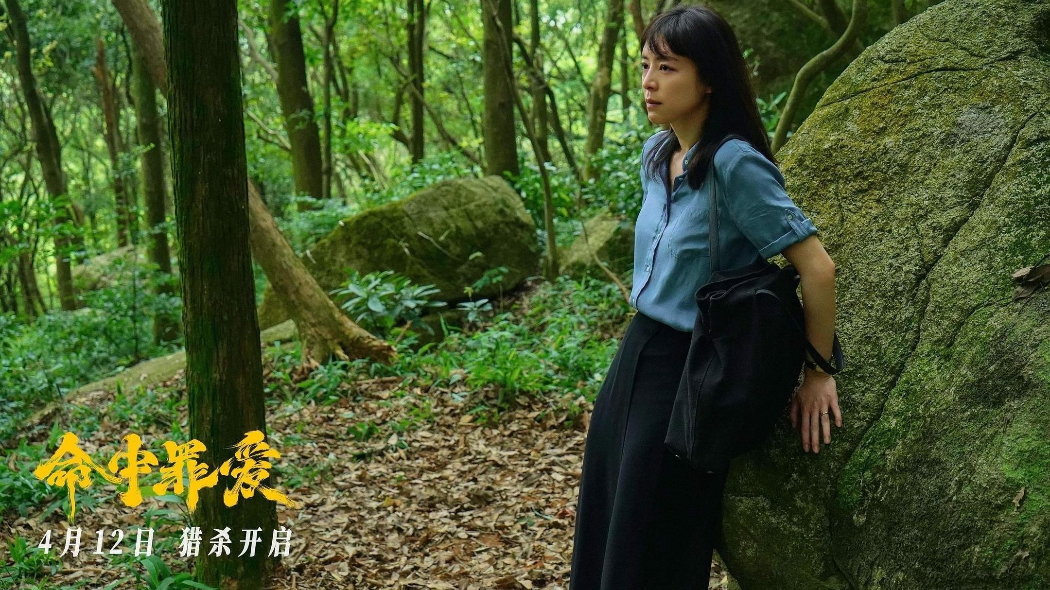 A Stolen Life Background