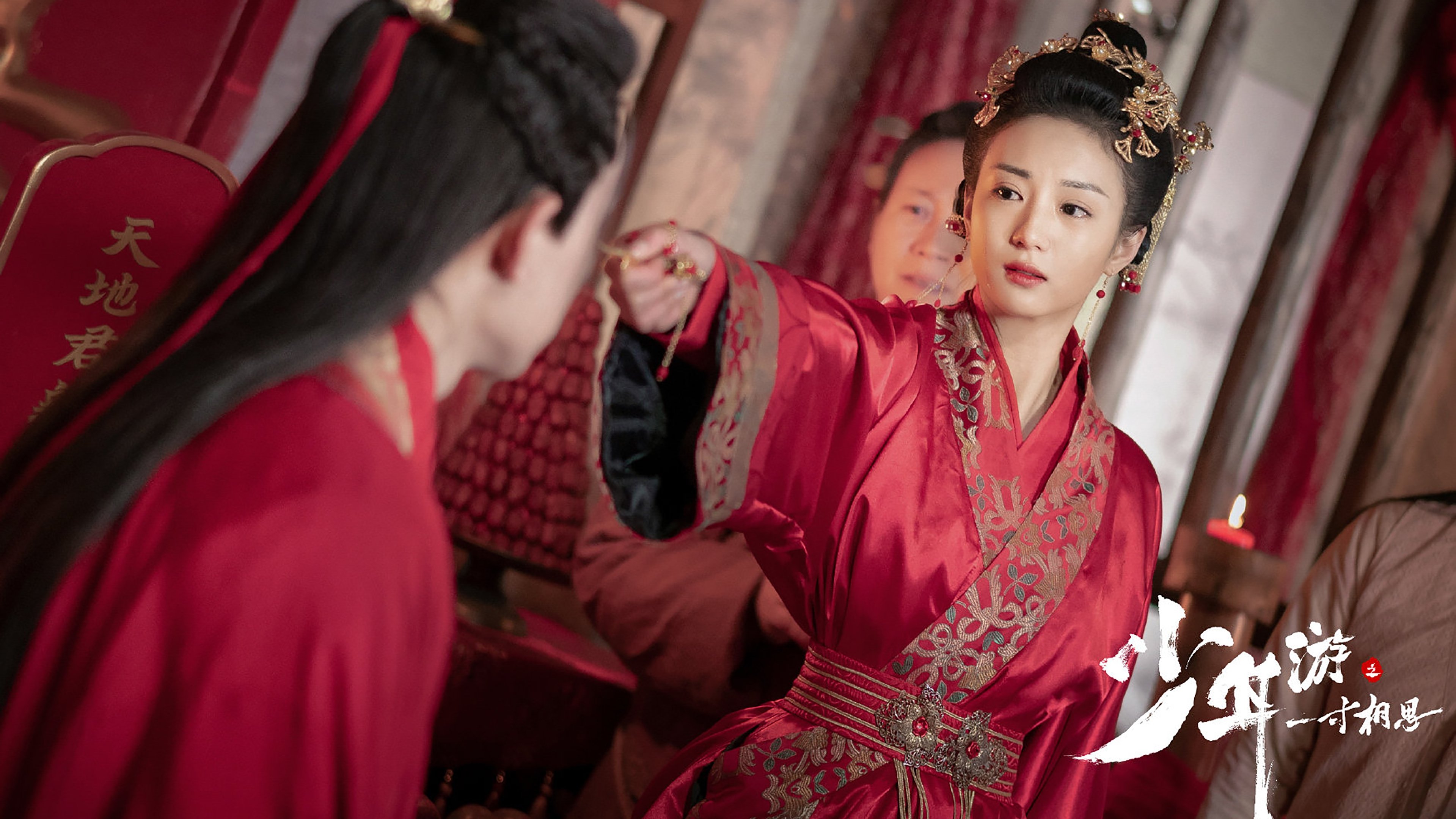 Love in Between Background