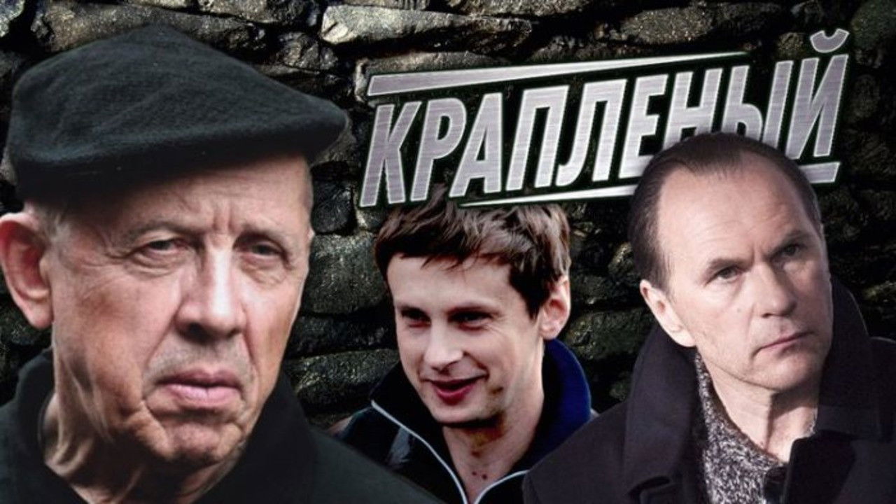 Краплёный Background