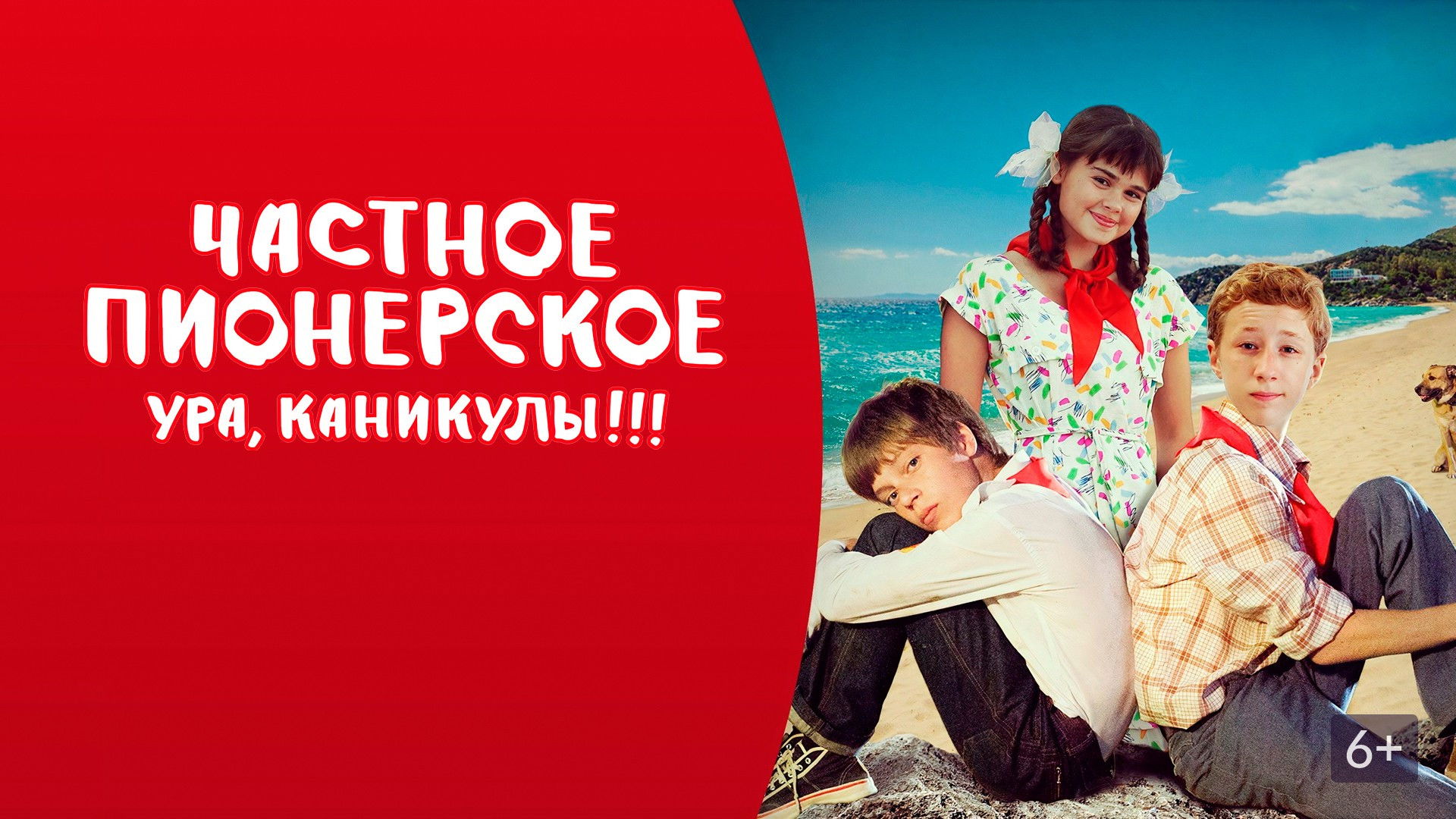 I Give You My Word 2 Background