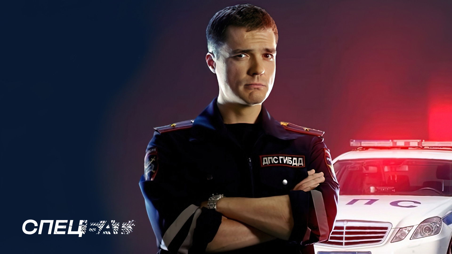 Спецбат Background