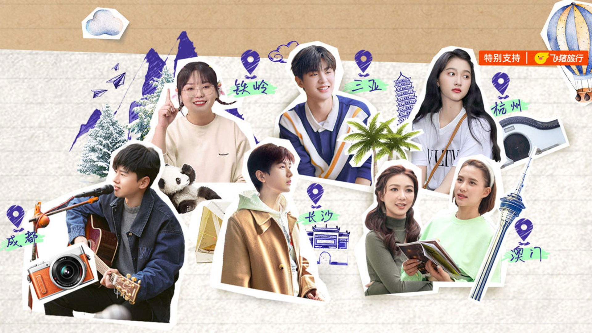 Marvelous City Background