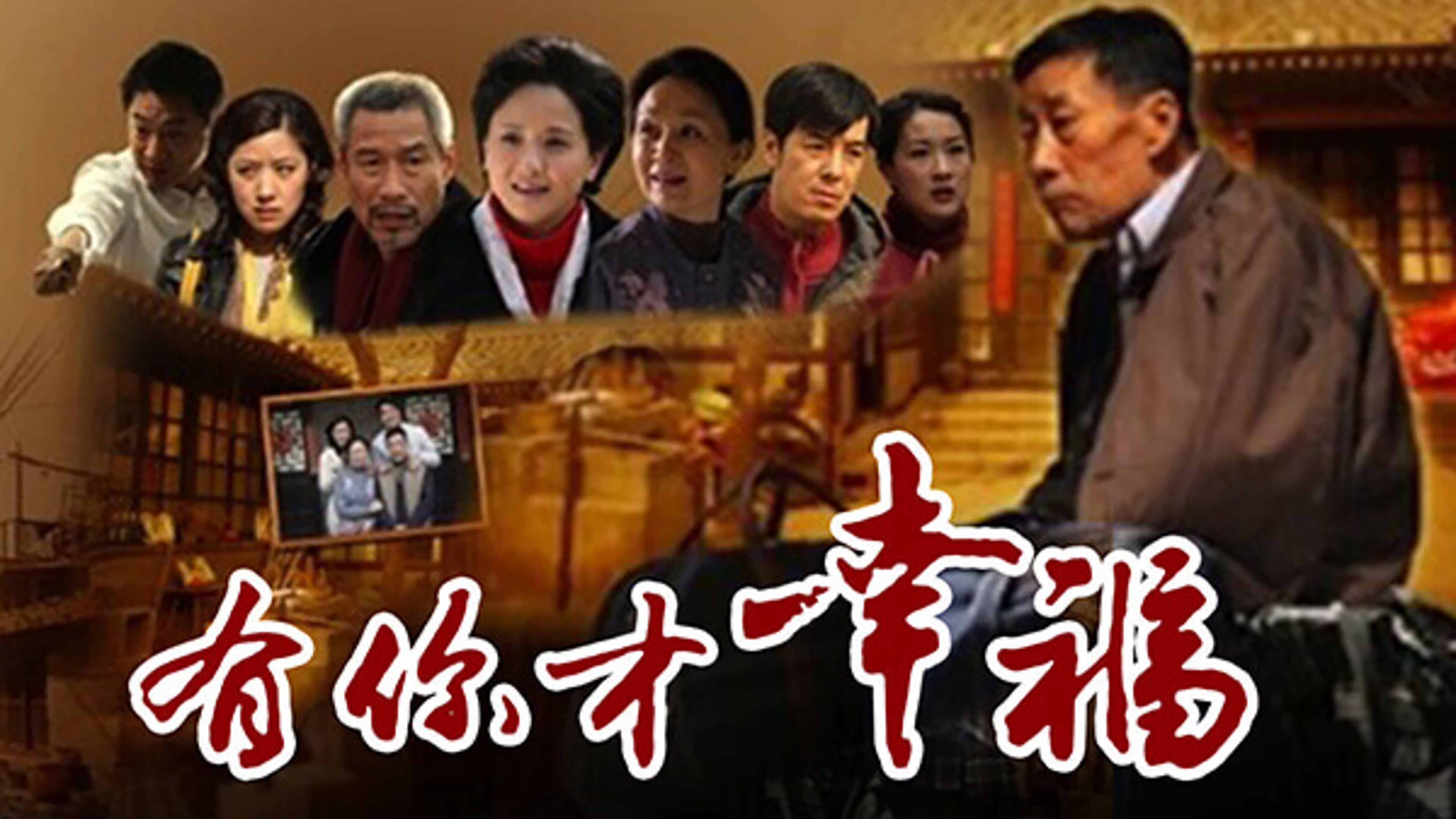 In The Name Of Happiness Background