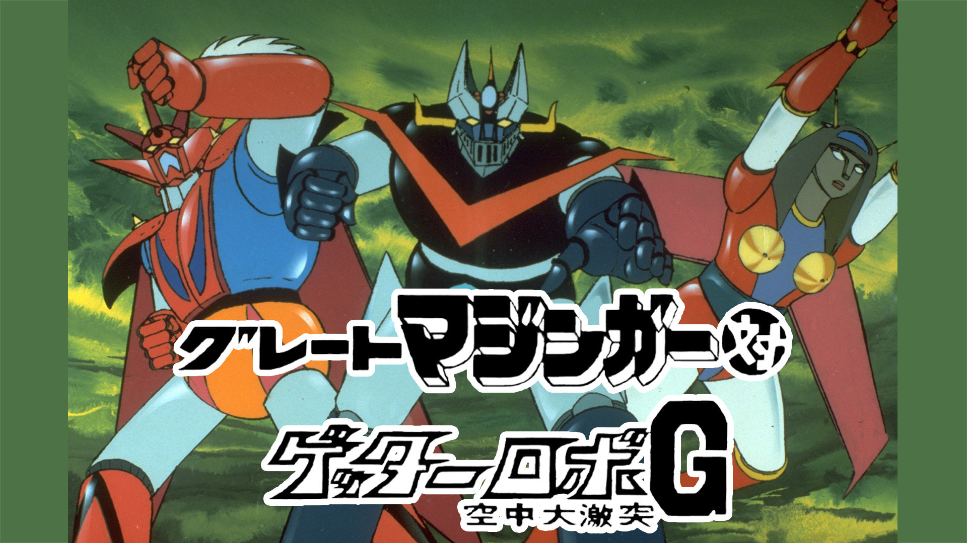 Great Mazinger vs. Getter Robo G: The Great Space Encounter Background