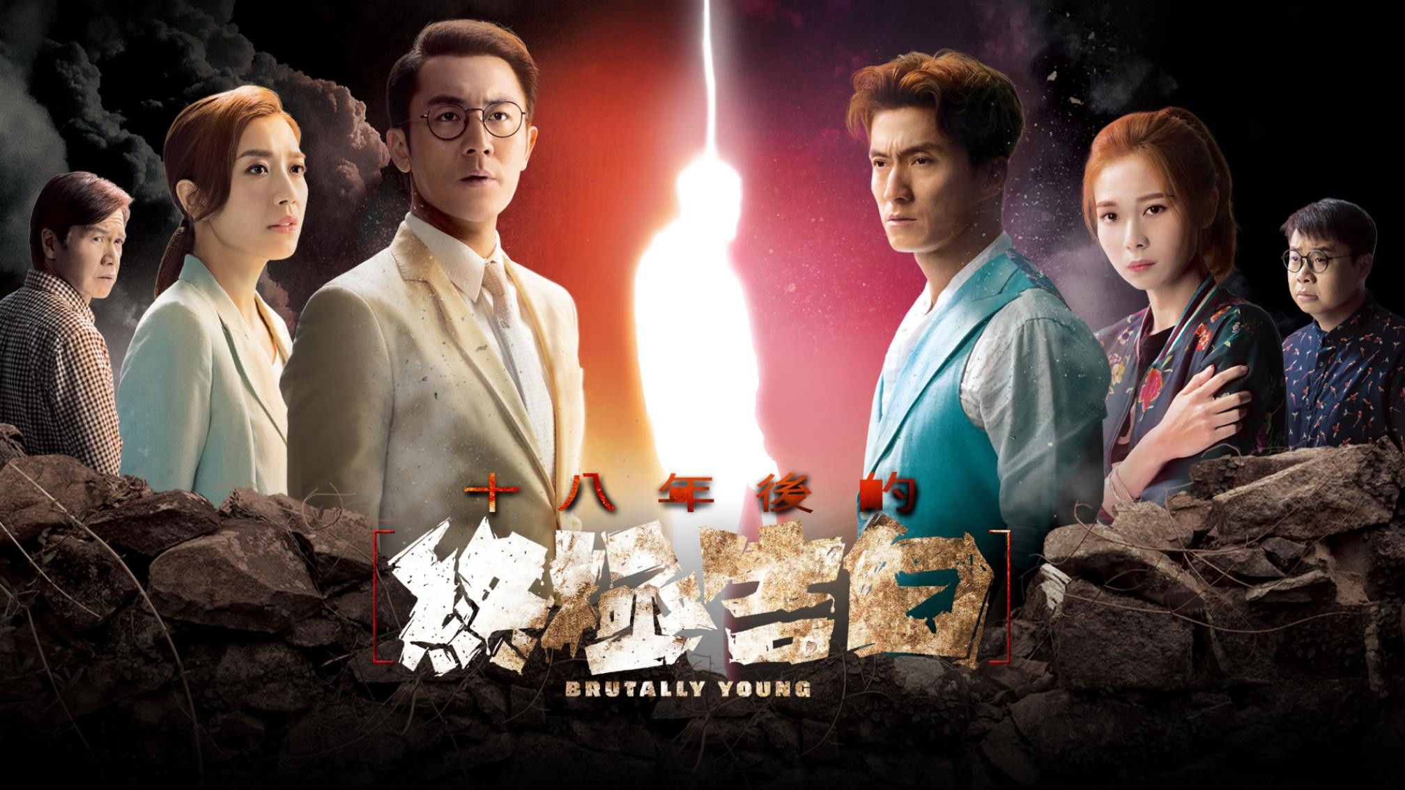 Brutally Young Background