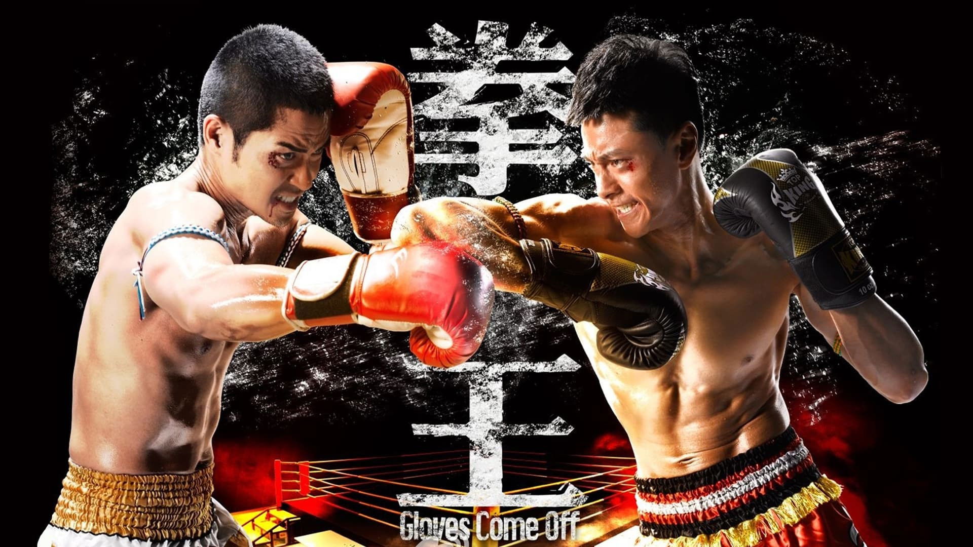 Gloves Come Off Background