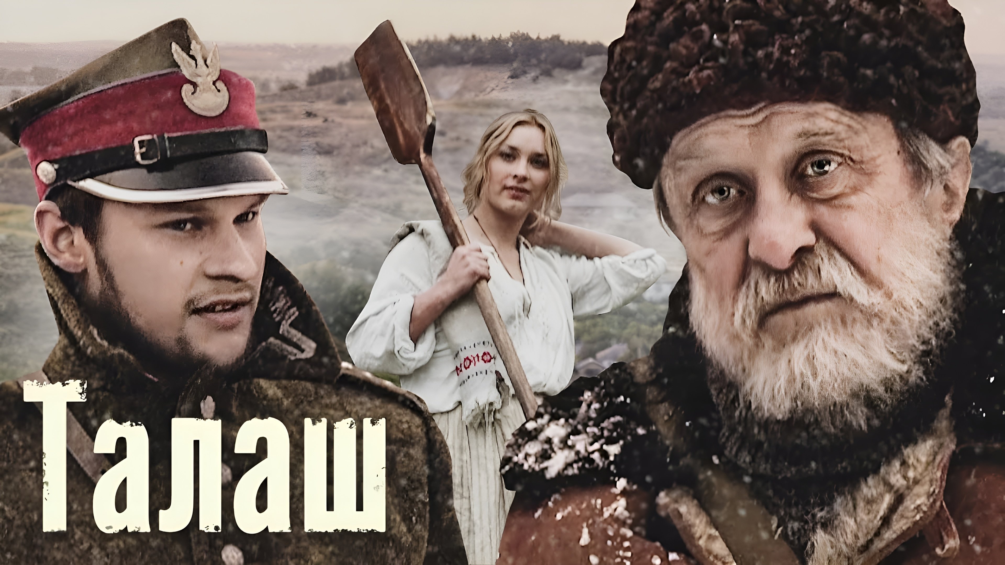 Талаш Background