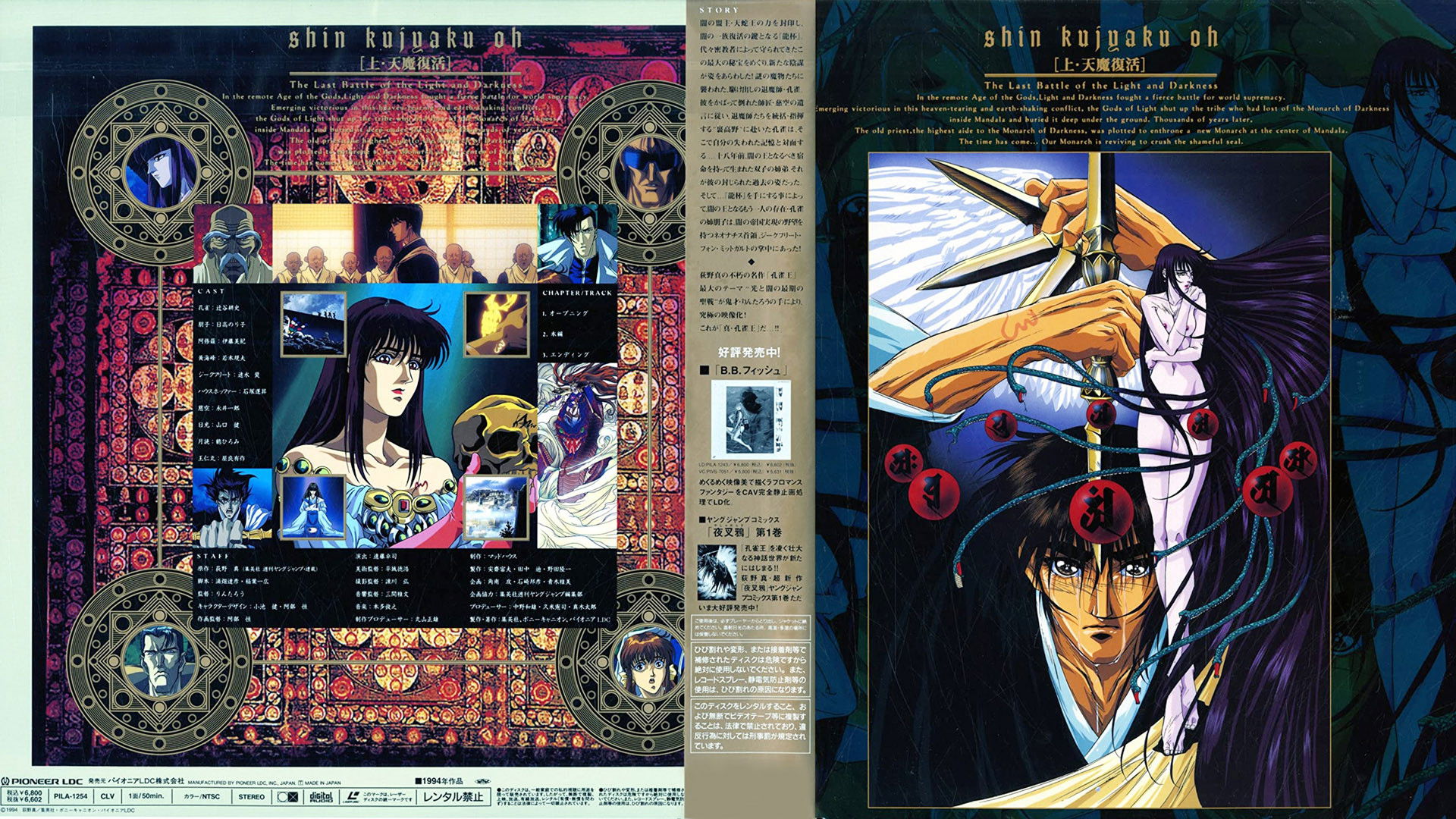 Spirit Warrior Background