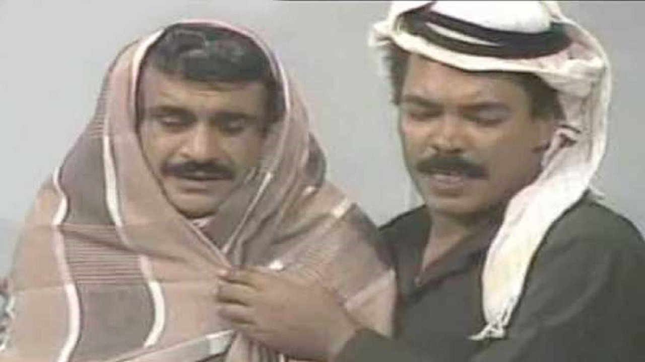 The Slippery Path Background