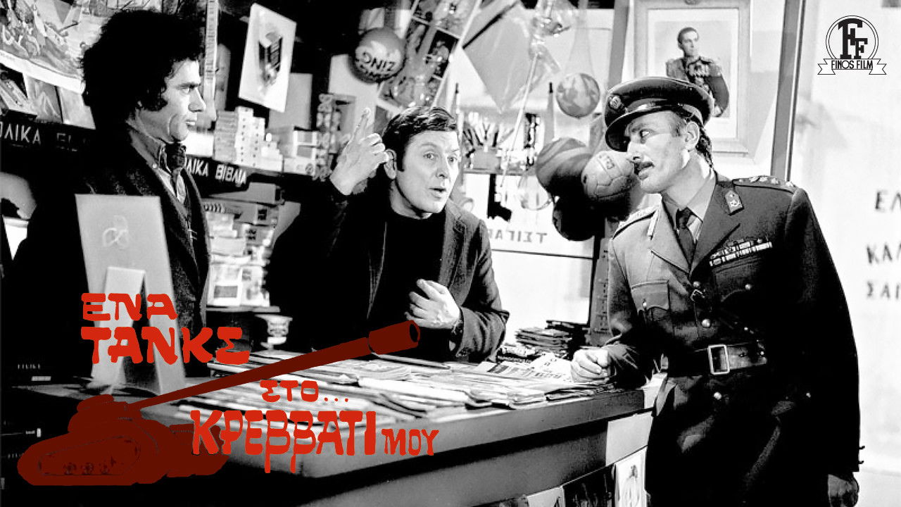 A Tank on My Bed Background