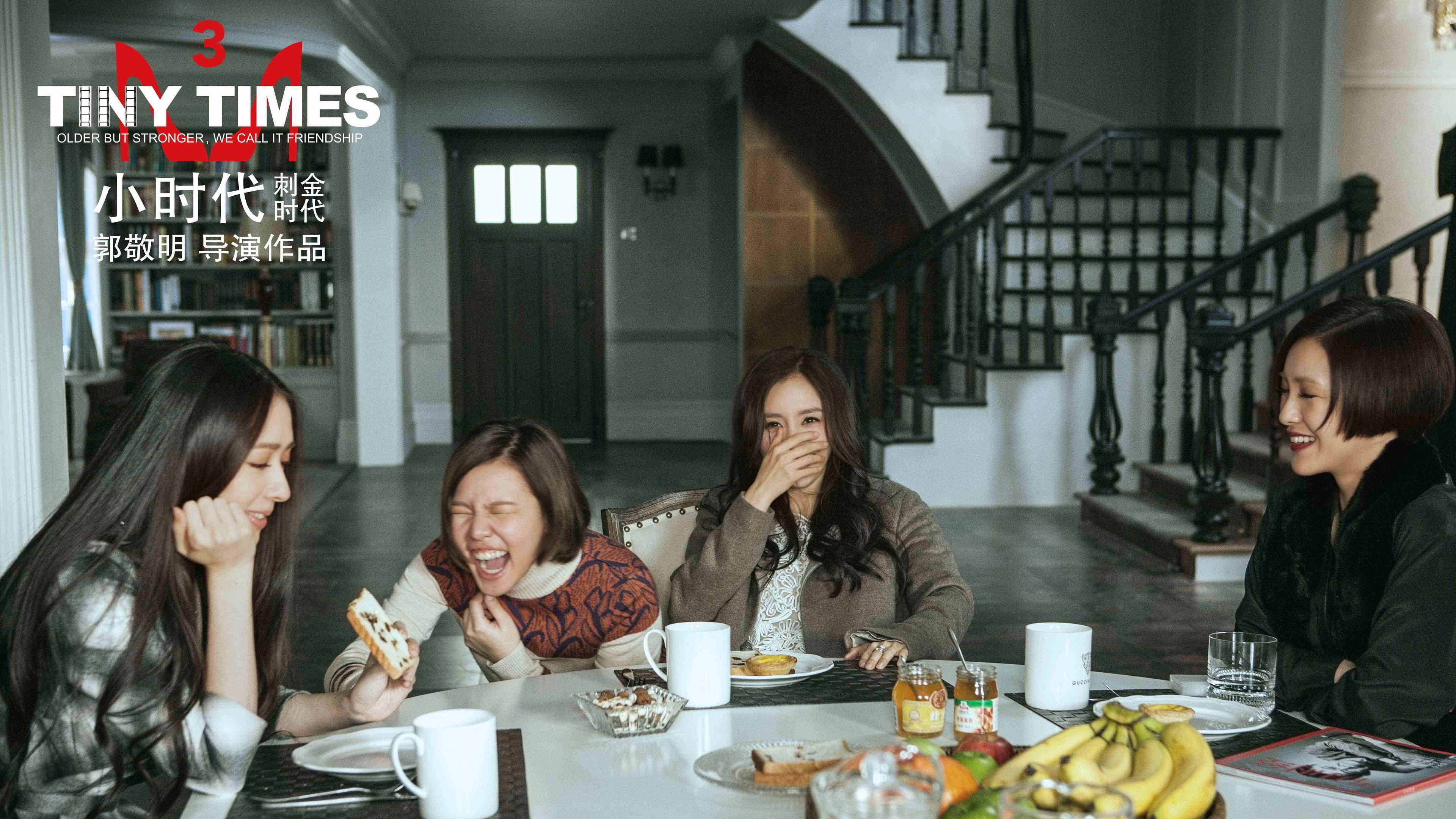 Tiny Times 3 Background