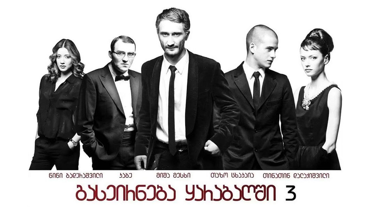 A Trip to Karabakh 3 Last Trip Background