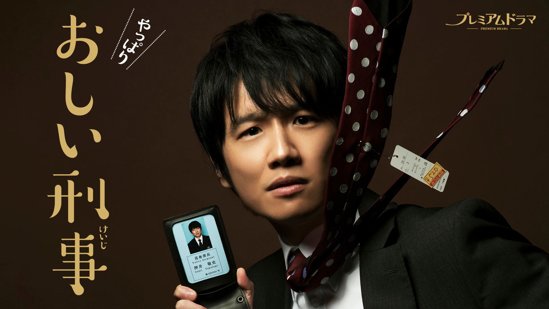 So Close! Detective Oshii 2 Background