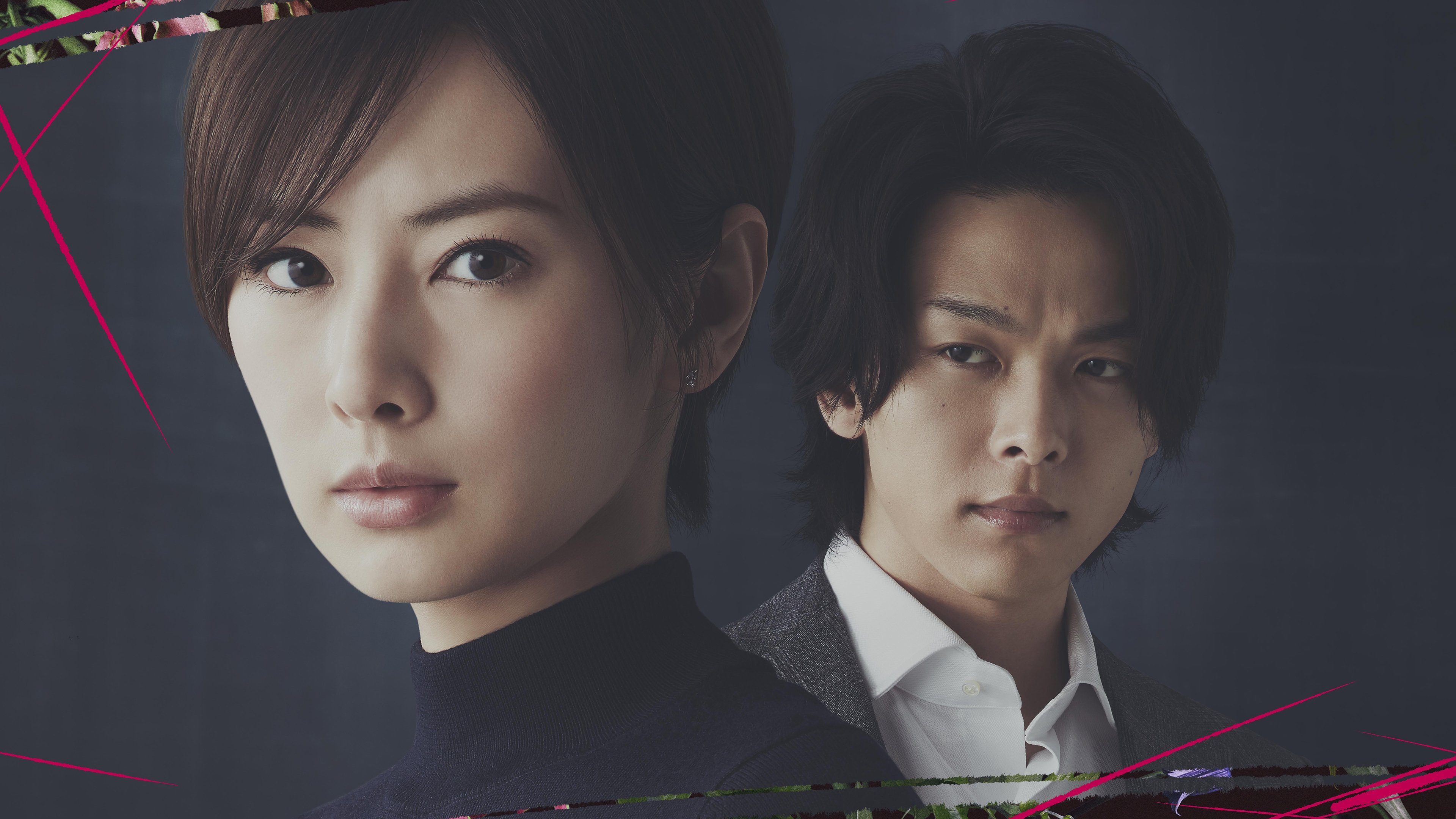 First Love Background