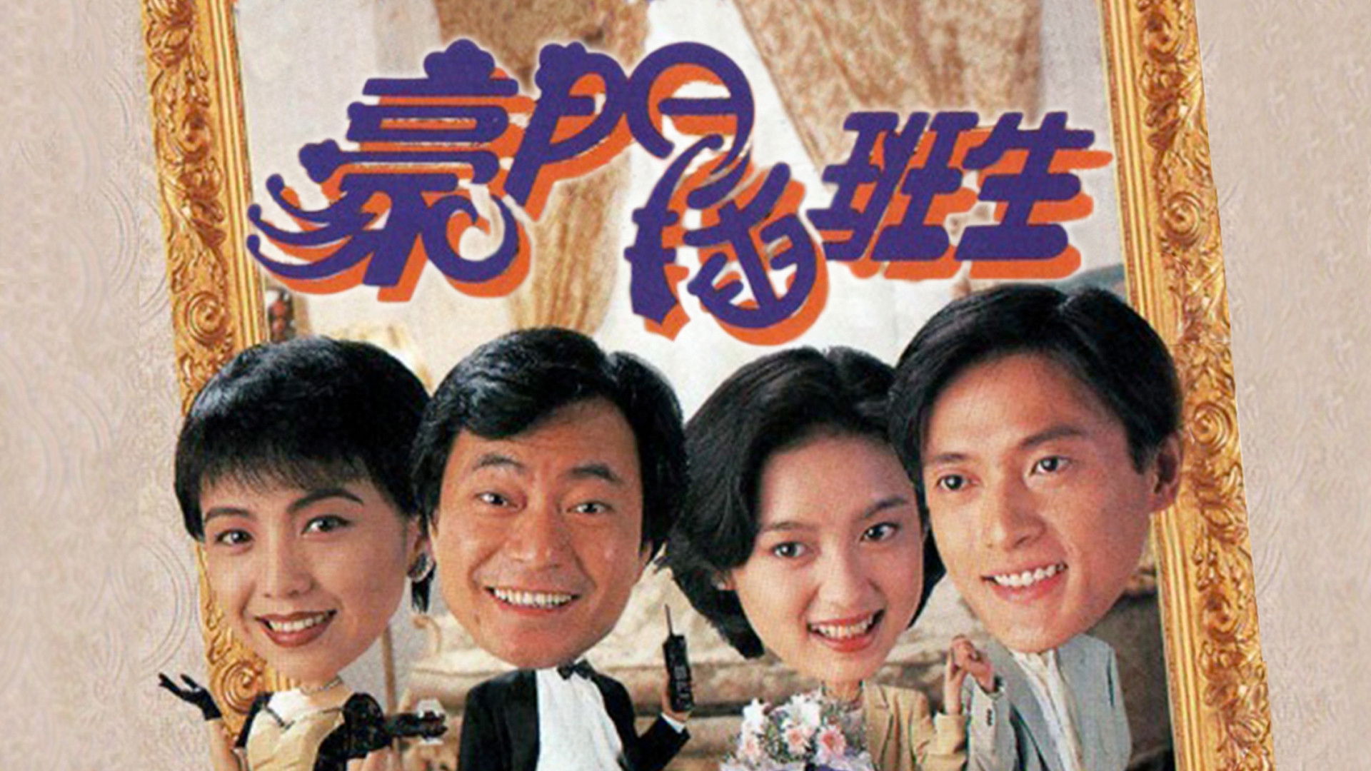 Filthy Rich Background