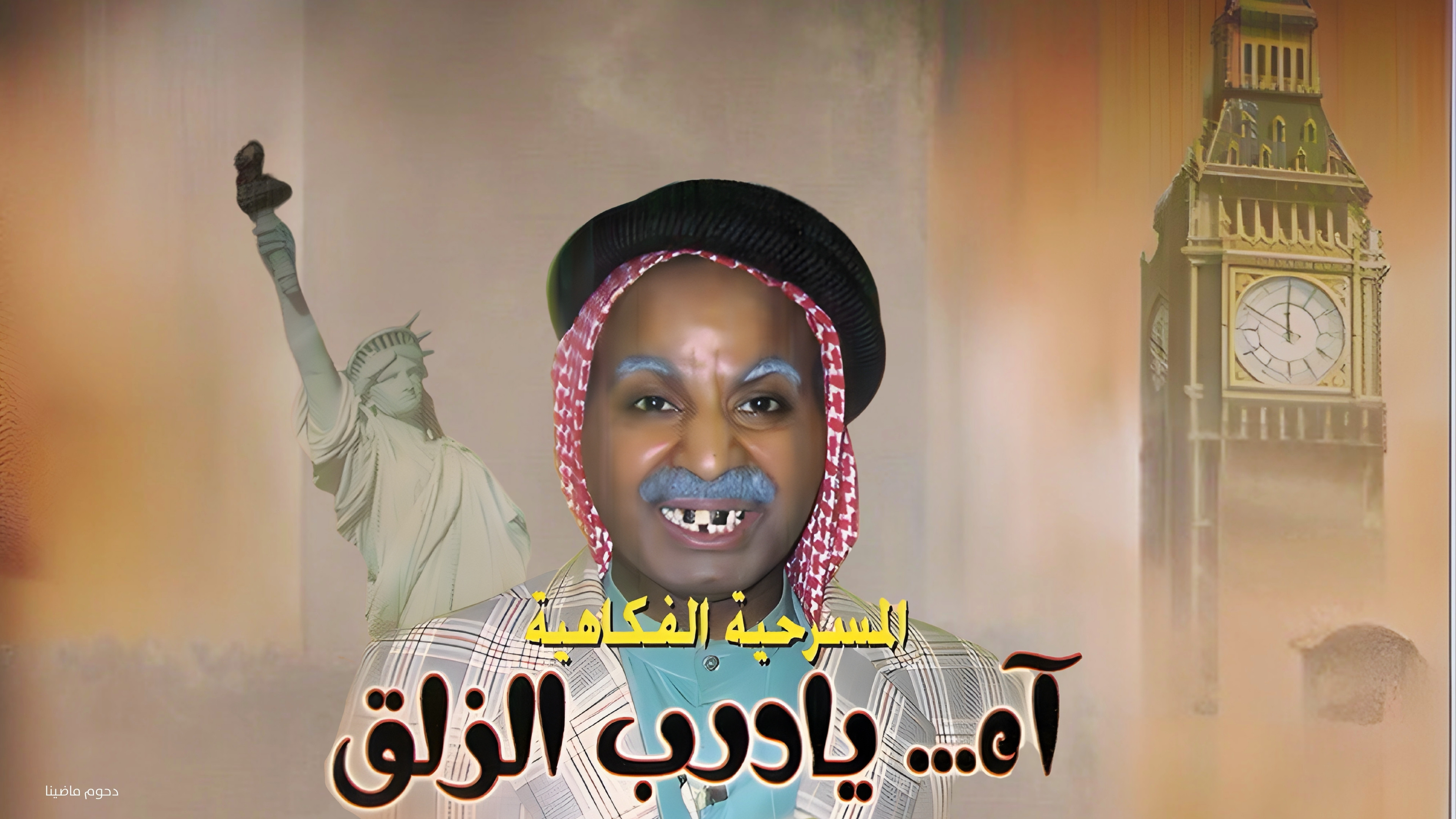 Oh slippery trail Background