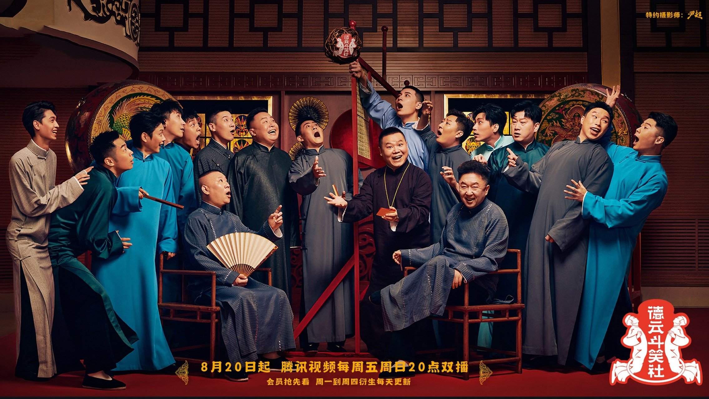 Deyun Laughter Club Background