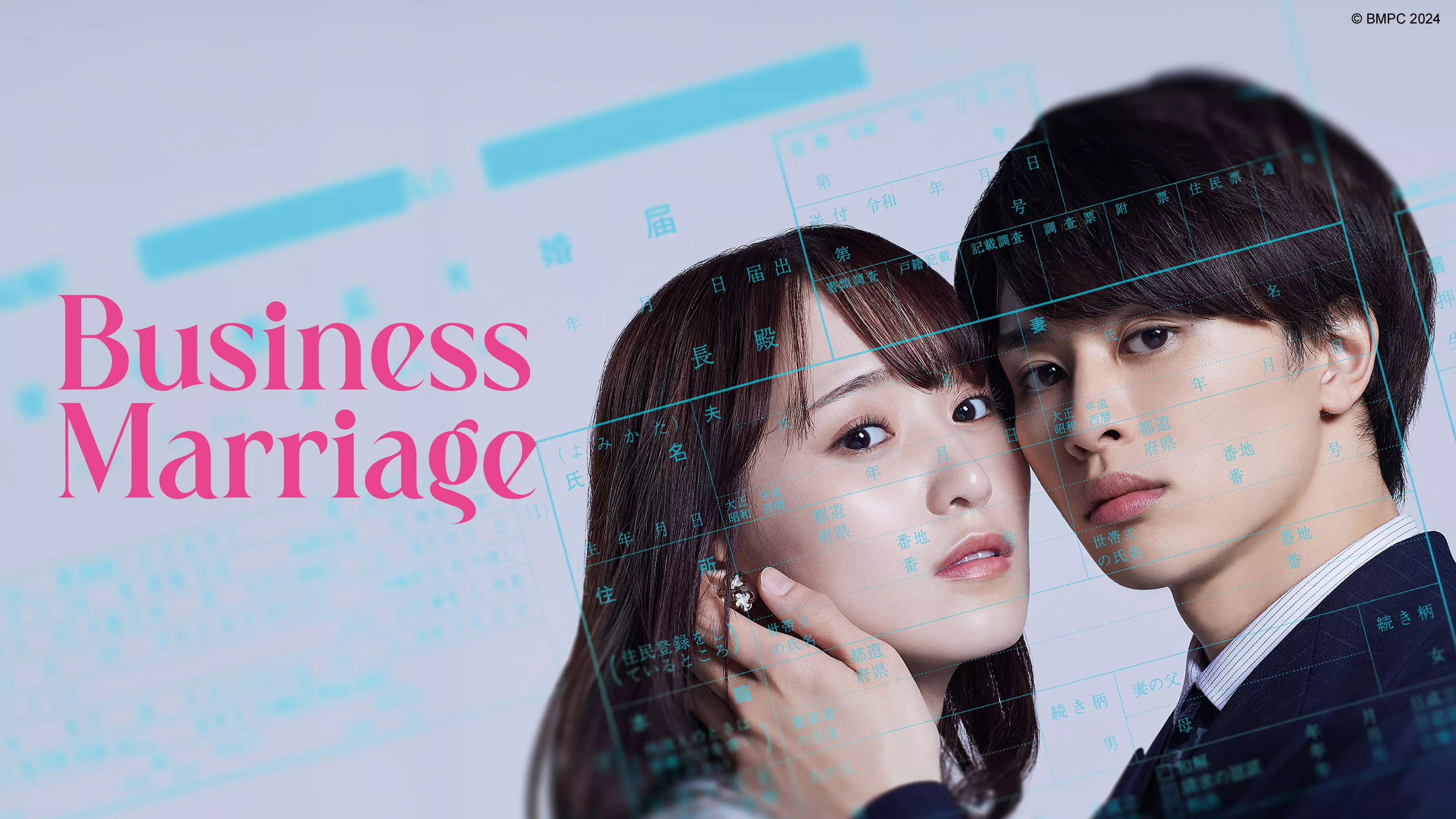Business Marriage Background