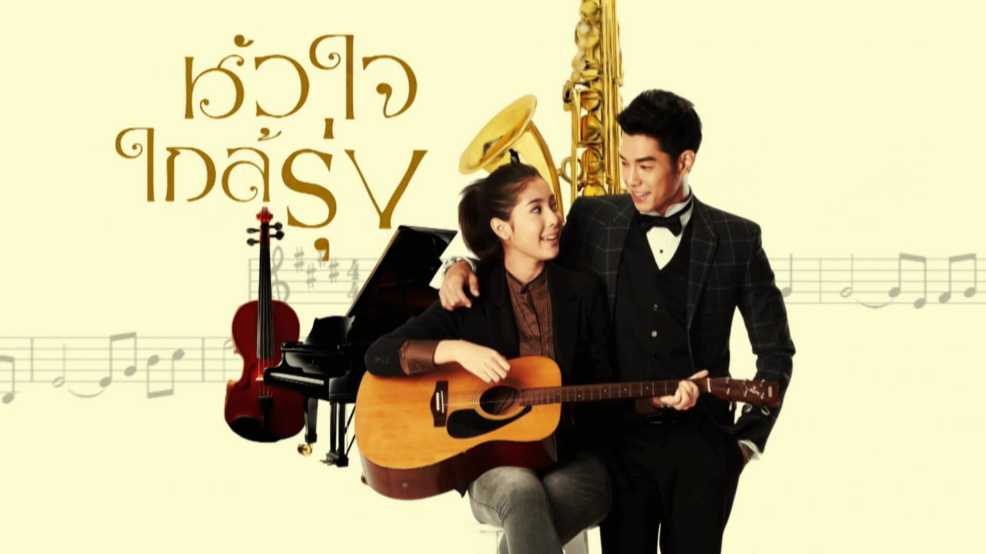 Father's Fruit: The Heart of Glairung Background