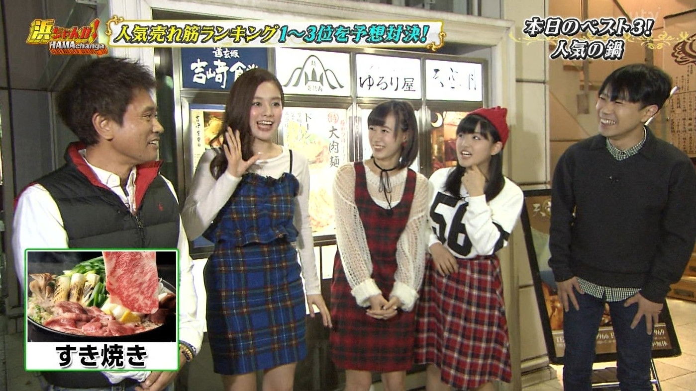 HamachanGa! Background