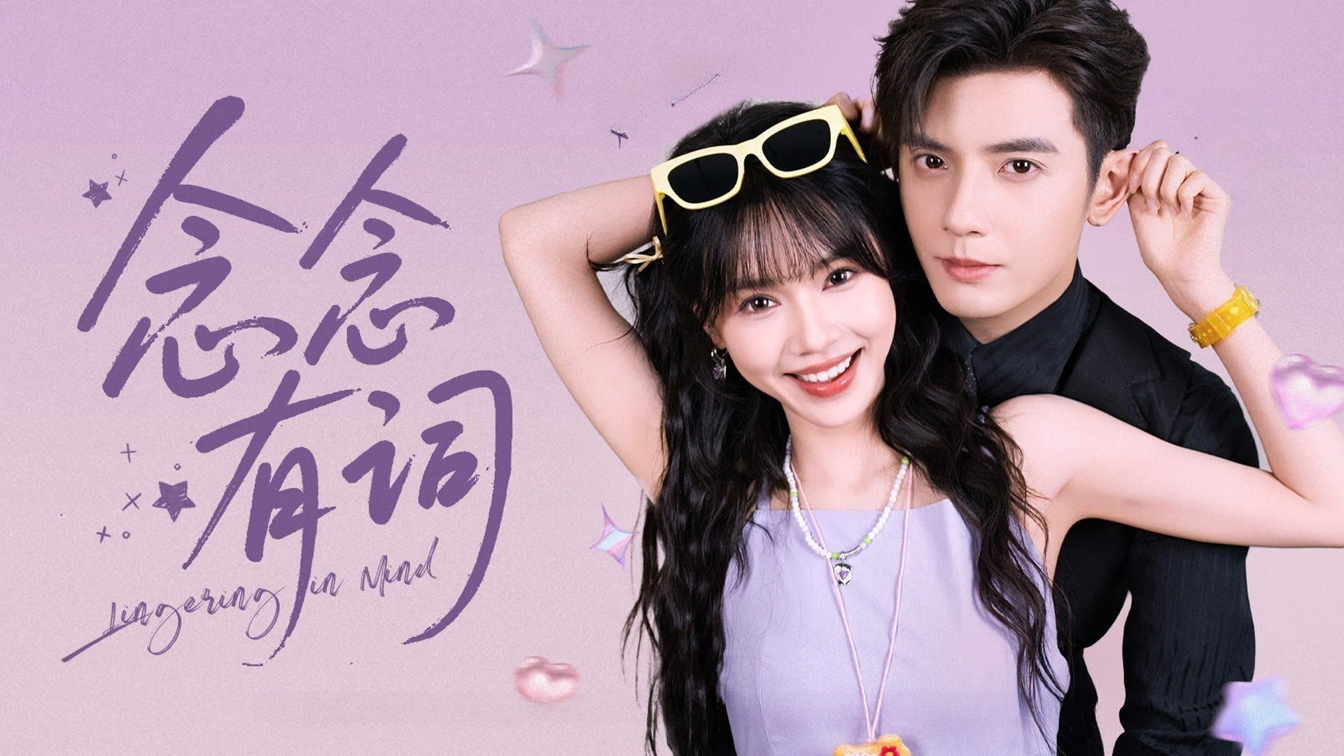 Lingering in Mind Background