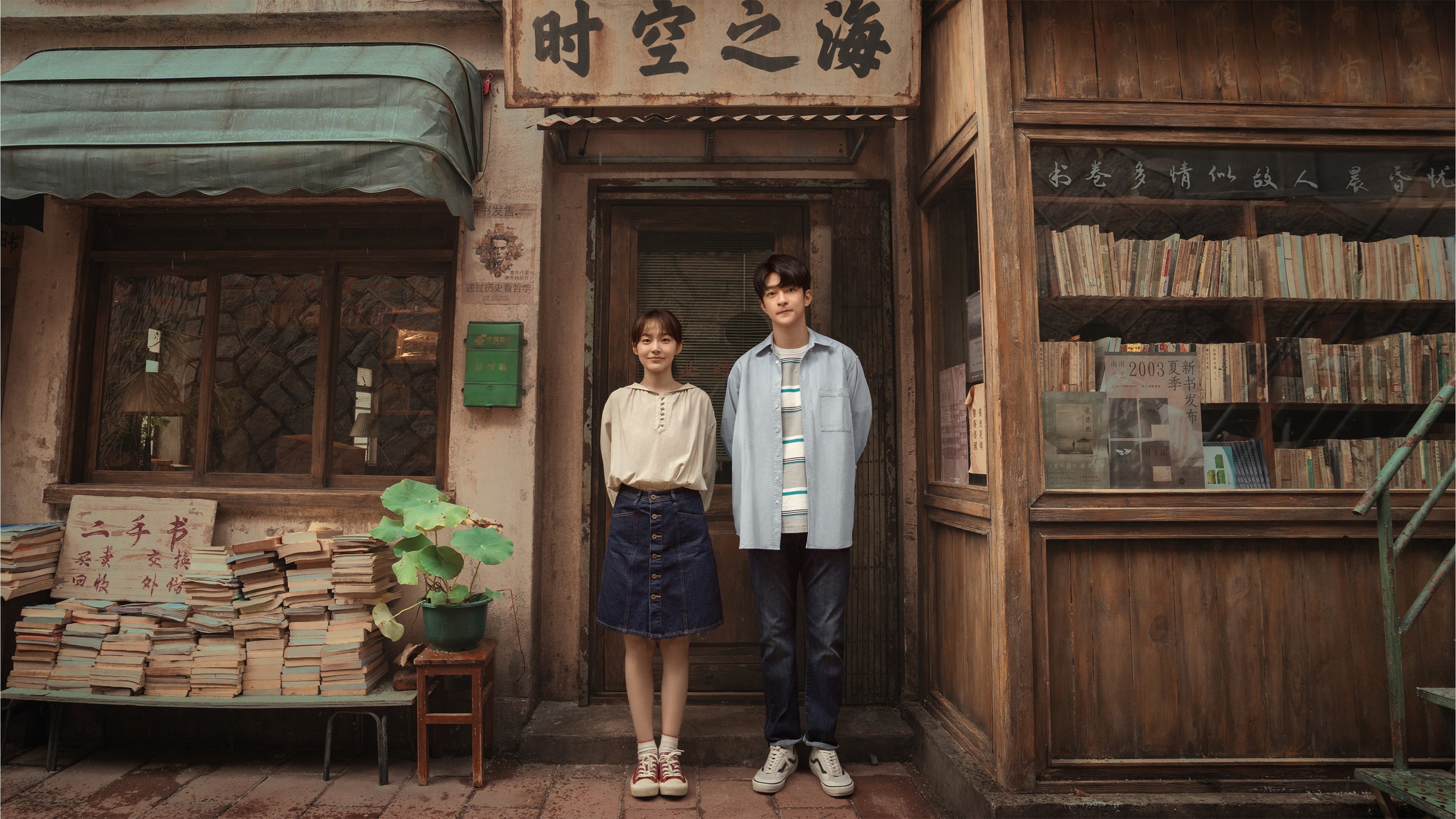 Shining for One Thing Background