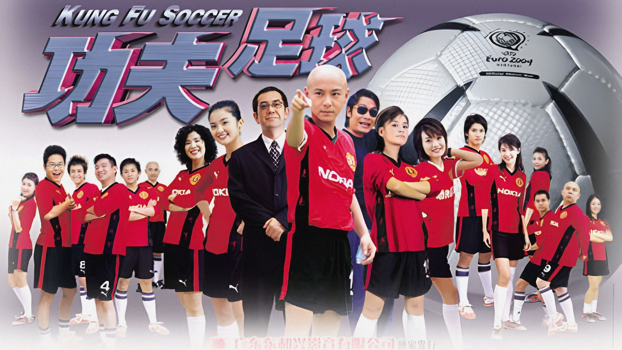 Kung Fu Soccer Background