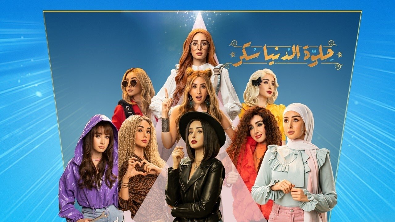 Sweet The World Sugar Background